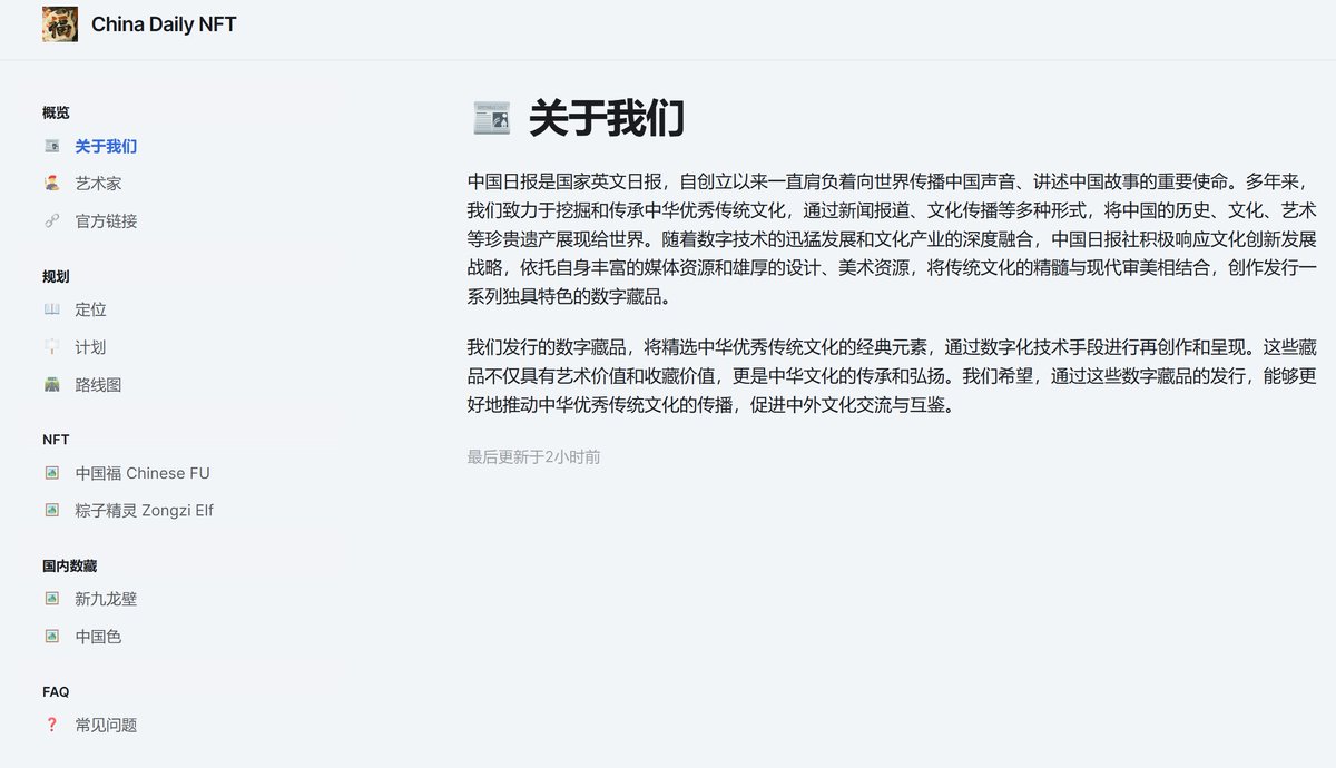 ubqmeme's tweet photo. 中国日报NFT 发布litepaper了:
https://t.co/8GoTOxJZF2 https://t.co/omCLmfgCBq