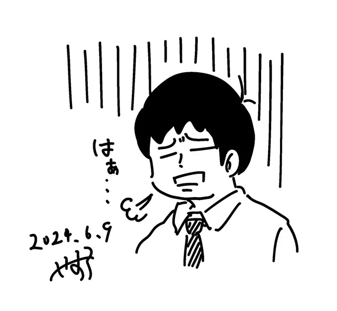 駅でめっちゃ溜息ついてる人がいた
皆様日々お疲れ様です。 