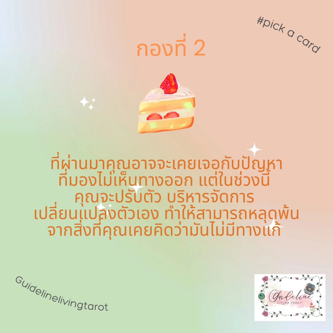 Guidelinetarot's tweet photo. https://t.co/wrycV77Crh