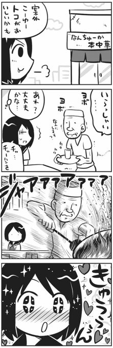 町中華に入ってみた女の子 