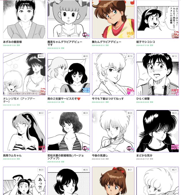 現時点の当方ファンティアブースの
状況です。
今回のVISA、MasterCardブロック以降
6月は1日一回のアップを試みています。
継続権利を剥奪されて再支援されても
満足頂ける様、コンテンツを充実させて
おります。
ご支援方法変更等ご面倒かとおもいますが、
今後とも引き続き宜しくお願い致します。 