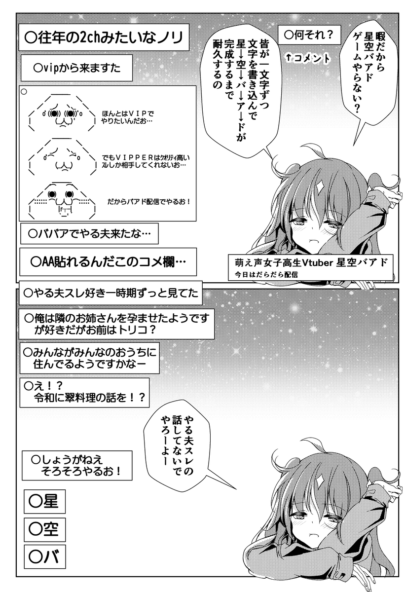 生き残れこれ年齢を詐称してるVtuber 