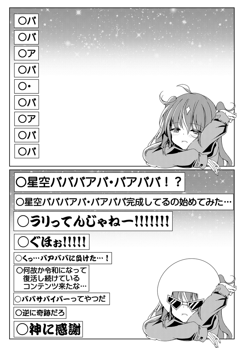 生き残れこれ年齢を詐称してるVtuber 