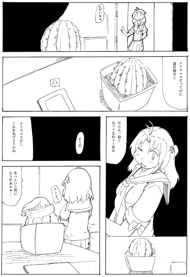 サボ笠さん位しか無かった… 