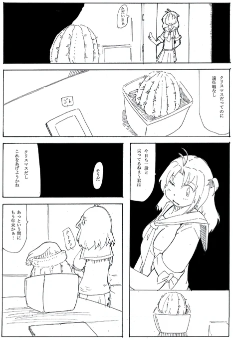 サボ笠さん位しか無かった… 