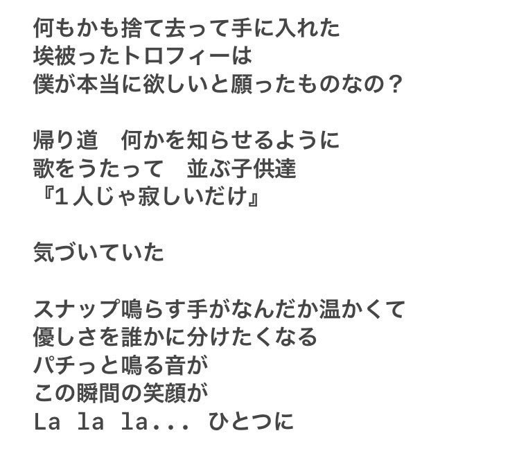 Nicolas_Girls's tweet photo. ↓1番の歌詞です https://t.co/wfBlEXSGJN