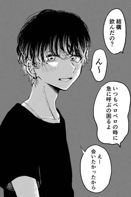 「今日こそブロックしようとしたのにな」 