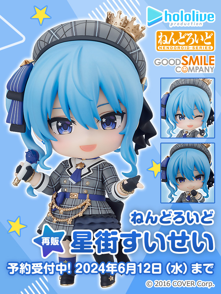 ☄ 受注締切間近 ☄ ご予約は6月12日（水）まで！ 【再販