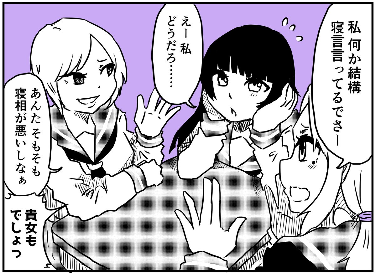 妙だな……
#創作百合 