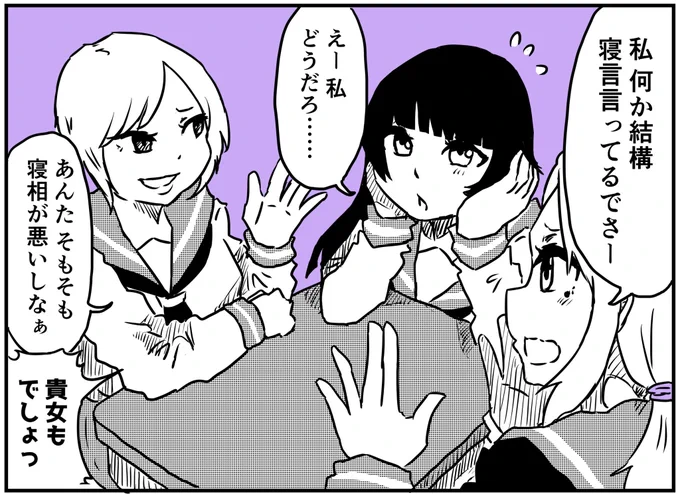 妙だな……
#創作百合 