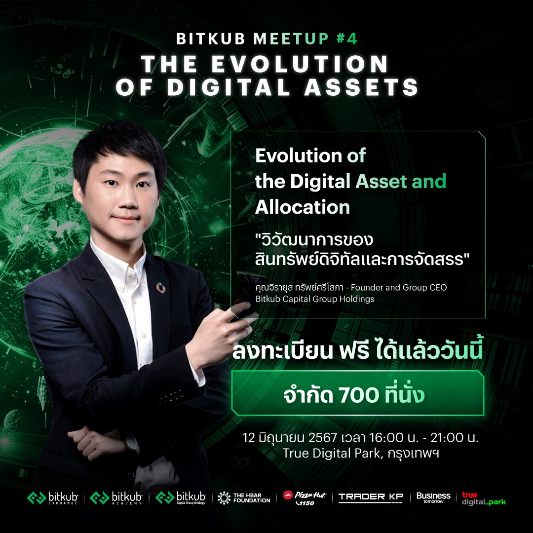 toppjirayut's tweet photo. พบกับผม ท๊อป จิรายุส ในงาน #BitkubMeetup2024 ครั้งที่ 4 หัวข้อ "The Evolution of Digital Assets" ในวันที่ 12 มิ.ย 2567 นี้
เตรียมตัวให้พร้อมแล้วมาร่วมเป็นส่วนหนึ่งในการไขความลับโลกสินทรัพย์ดิจิทัลไปพร้อมกันครับ
ลงทะเบียนฟรี (จำกัด 700 ท่าน) https://t.co/7RoDDC1C56 https://t.co/3HBKechI7K