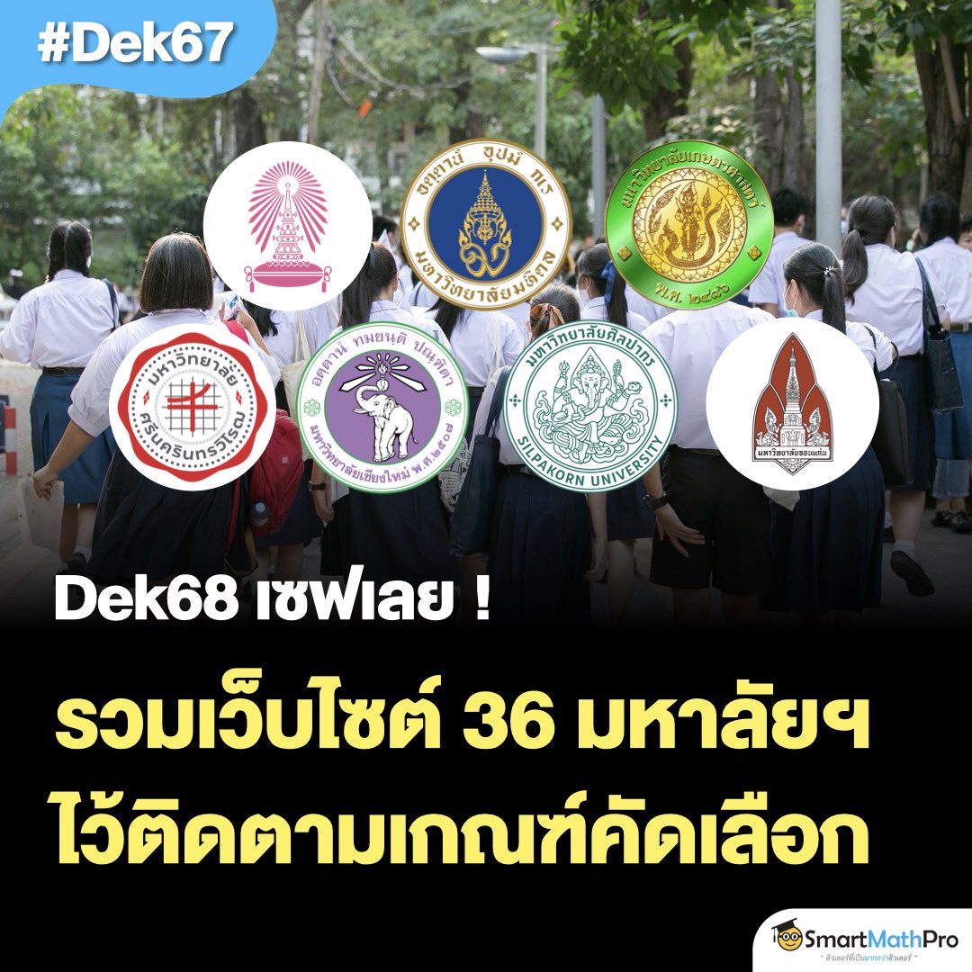 สู้ไปกับ #dek70 !!! tweet media