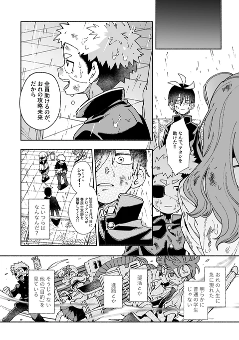 「🍠さんは大人」(2/3) 
