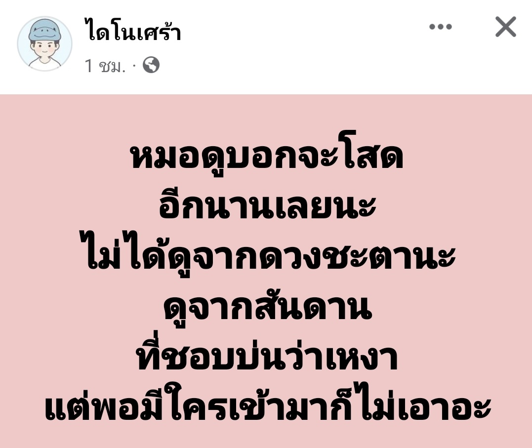 ใครสักคนกล่าวไว้ tweet media