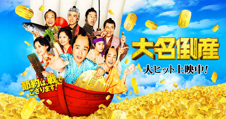 YanLilas's tweet image. 673. #JFFPlus: #WereBrokeMyLord #大名倒産. Betapa indahnya menjumpai kisah unik, menggelitik, rare, nan mempesona dgn elemen selengkap ini. Adaptasi yg berkesan, ajaib, penuh pesan, tawa, lots-of-heart &amp;amp; credit yg aduhai sekali~ ♥️

Thankyou so much, #JFFOnline2024! :))

9,0 /10