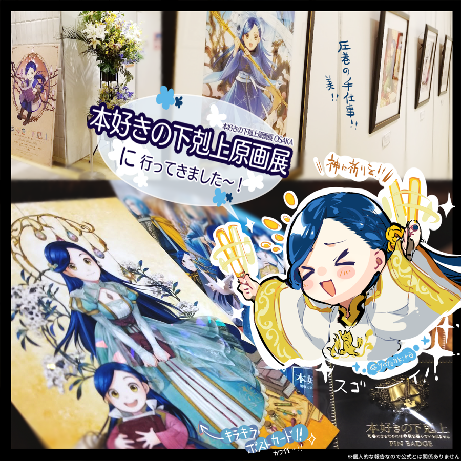 第三部と第四部のコミックスの表紙イラストを彩色してくださっている