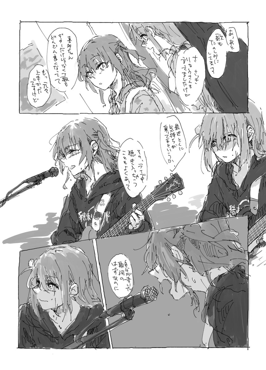 作詞とボーカルの話(抜粋再録) 