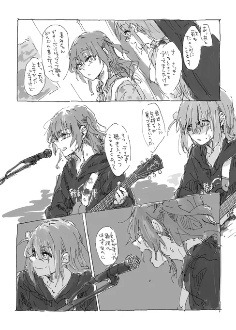 作詞とボーカルの話(抜粋再録) 