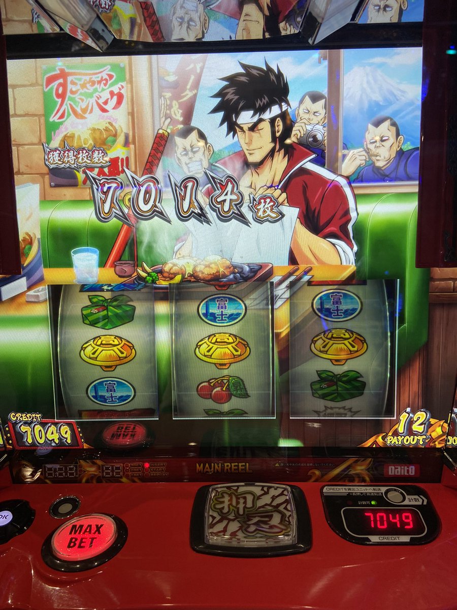 32000分の1
ふりーず

パチンコ、パチスロで過去2位の換金

ありがとうございました
閉店取り切られへんと思ってひたすら回したけど終わりが見えて良かったです