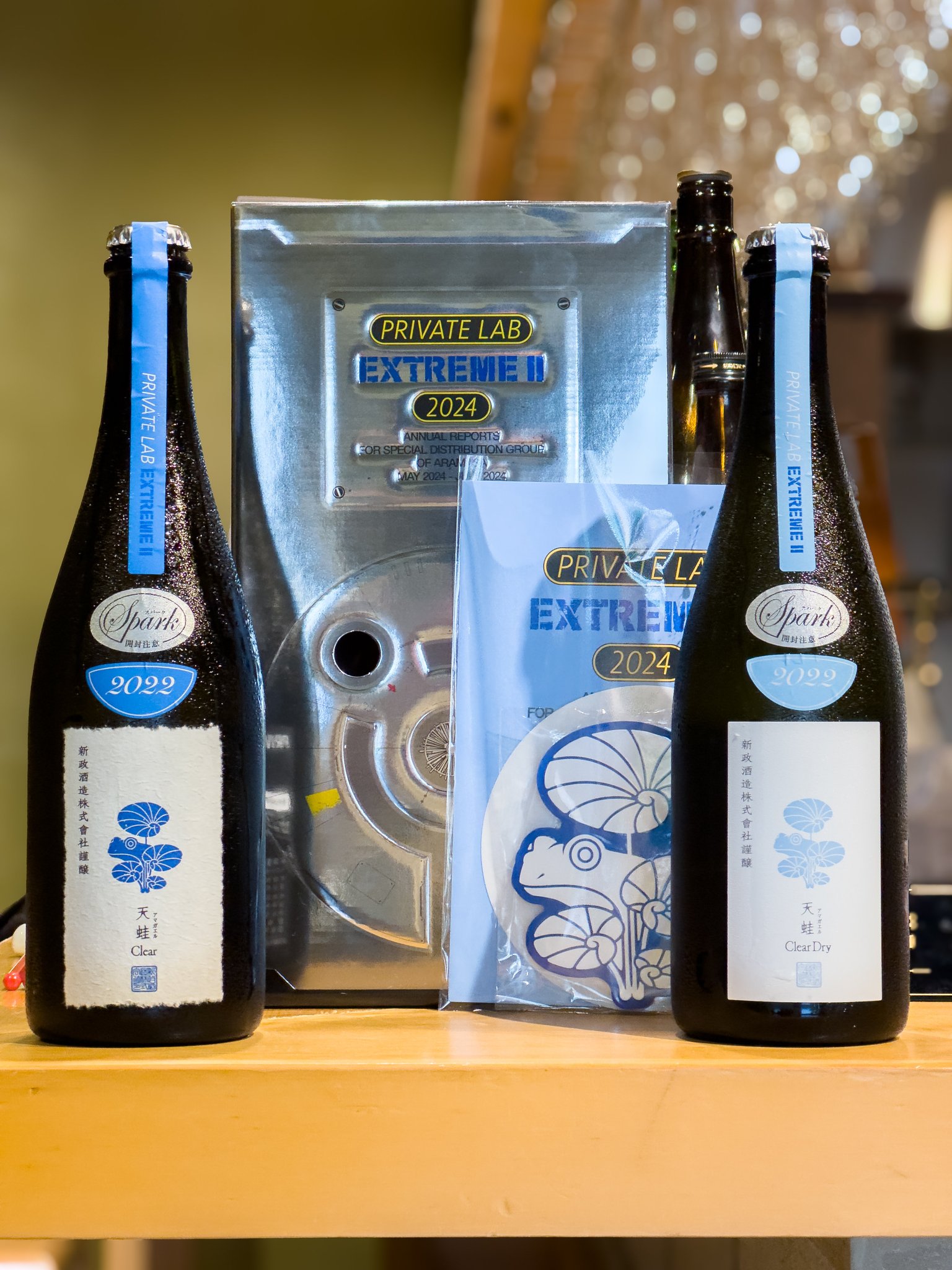 新政 PRIVATE LAB EXTREMEⅡ 2024 【公式通販】