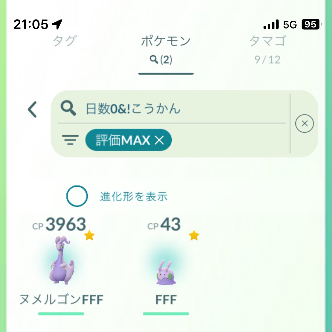 pokego_dai's tweet photo. 天候ブーストなしだったのにPvP個体全然出なくて久々に最後の時間まで捕獲してました
玉不足なのでグローバルまでに貯めます！ https://t.co/JRbtgZvz4B