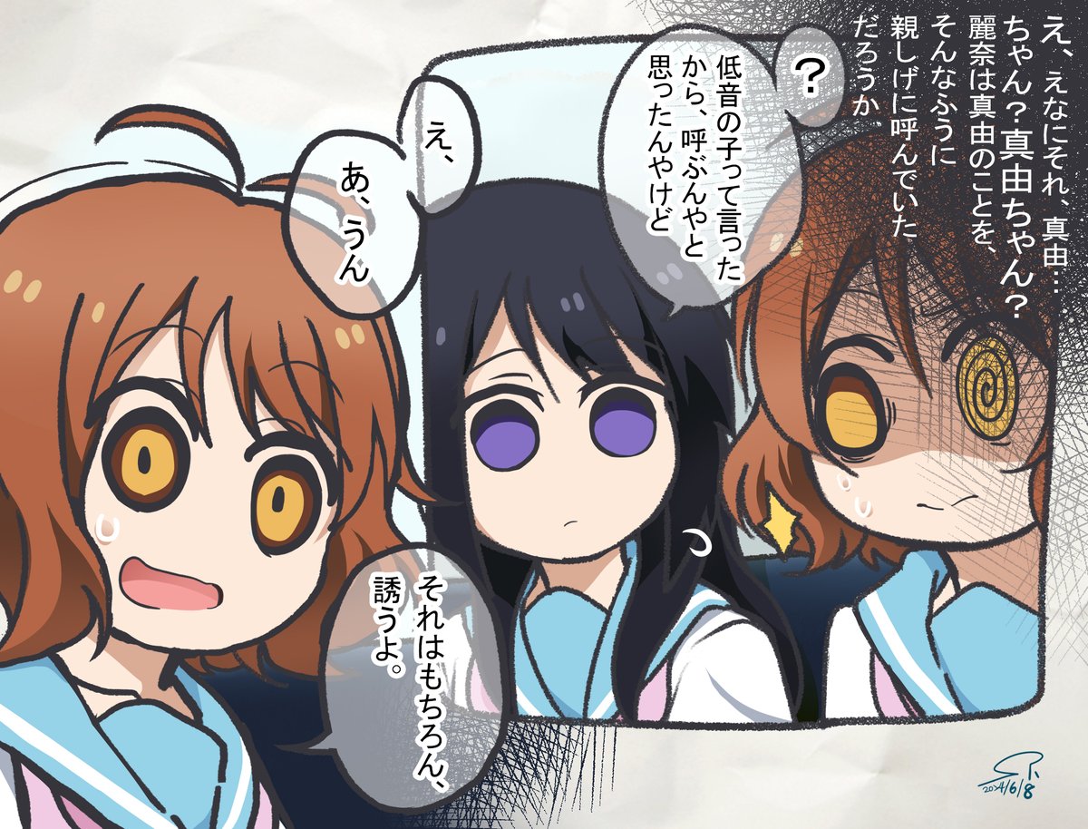 【北宇治吹部らくがき~アニメモ~三期第七回】③ おまけ
原作アニメ比較。久美子めちゃ動揺していた。
※傘木の出番は勝手に発想したものです。
第七回 なついろフェルマータ より