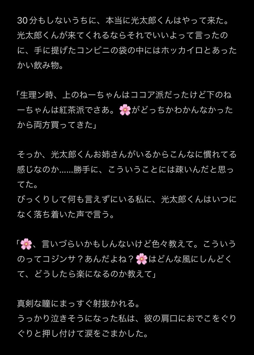 mim_plu's tweet photo. 【⠀ﾃﾞｰﾄ前夜に生.理がきてしまった⠀】

ﾎﾞｸﾄ

 #819プラス  #HQプラス https://t.co/dc1gCbxhyd
