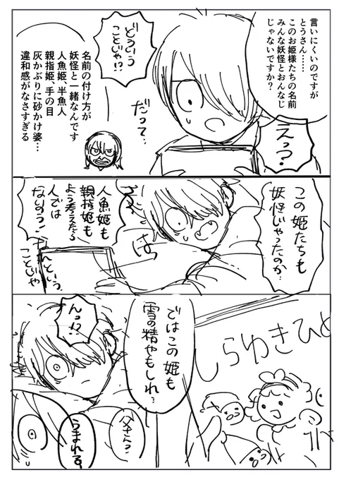 ただひたすらページ数増えて土日が終わったわ…現在27ページ…何も決めないで描くとこうなるんだね✨しかも14日は飲み会で夜使えないことが確定している
どうするんだろうわたし 