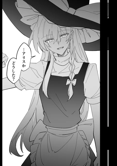 魔理沙がいつもと違うように感じたのは気の所為だったのだろうか 