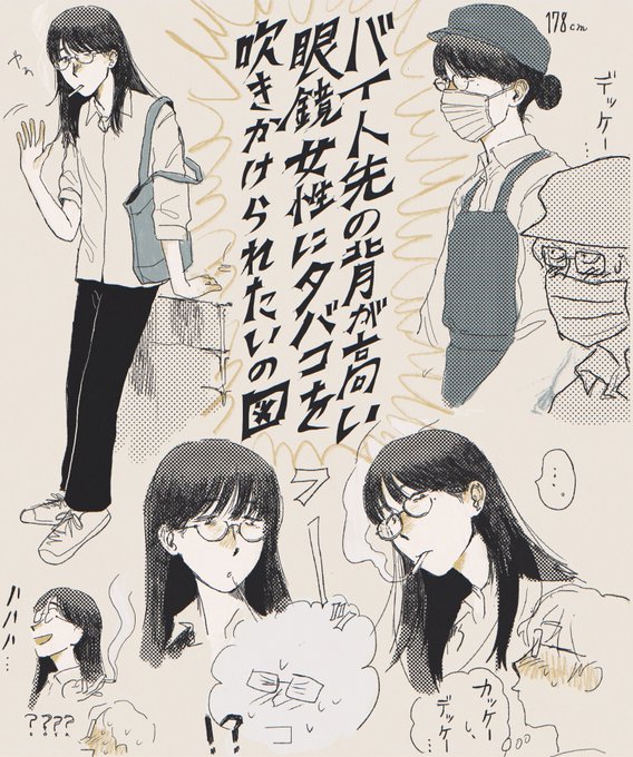 #非垢抜偏屈眼鏡女性 
