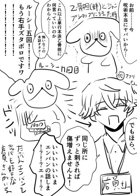 2日くらい前の日記 