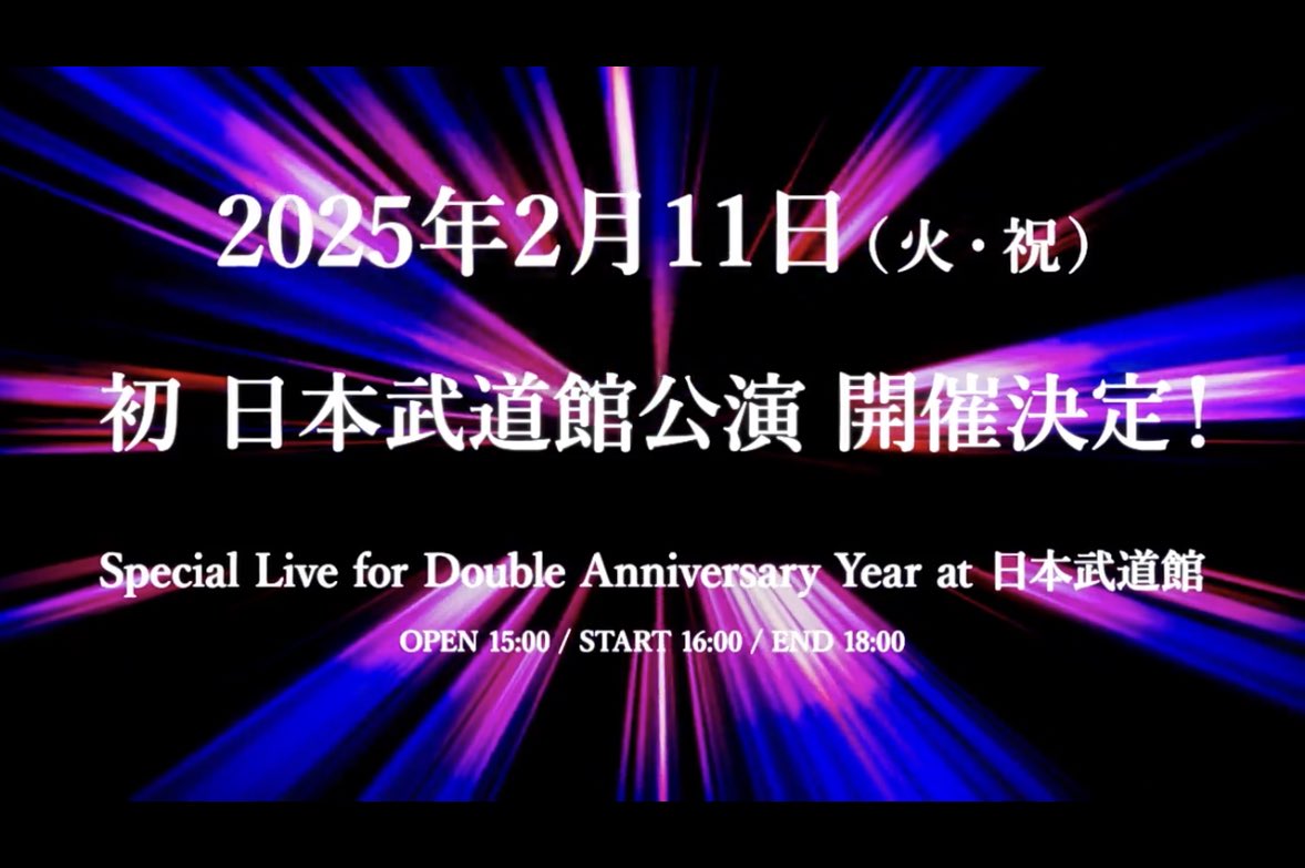yoshidayopi's tweet photo. 2025年2月11日　日本武道館

俺の20代全てを使ったとんでもないドラマを見せます
加速しまくってきた生き様を、その目で見届けてくれ https://t.co/BOD8ANxhaX