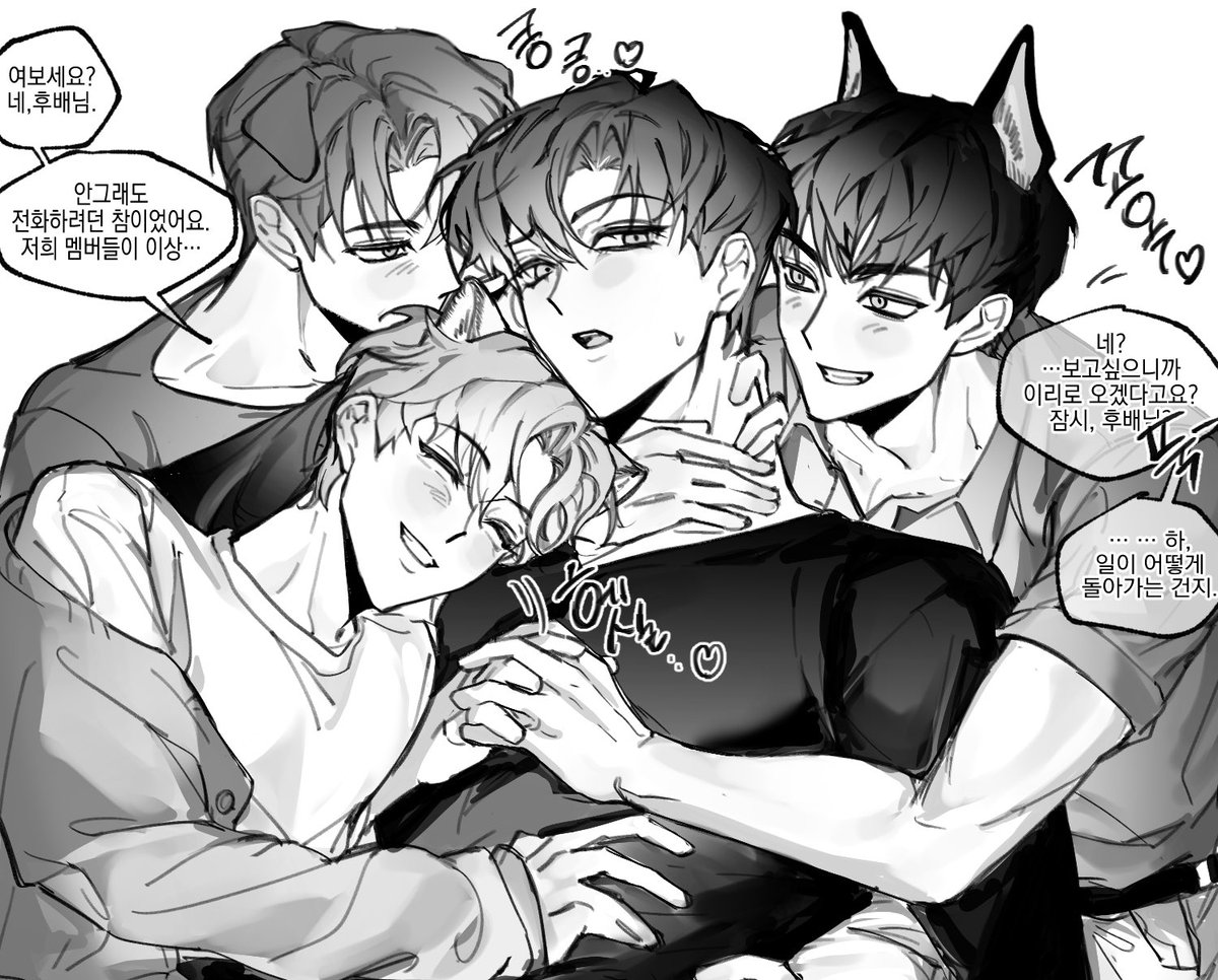 주인님이 좋아♡