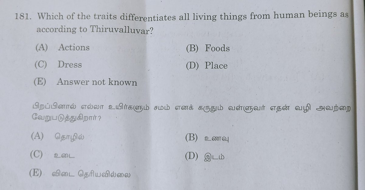 PaThennarasu's tweet photo. Group 4 தேர்வில் இன்று கேட்கப்பட்ட கேள்வி.. இந்த கேள்வியே தவறான புரிதலை திருக்குறள் மீது ஏற்படுத்துகிறது.. இது சரி தானா? @TNPSC_Office
@GunasekaranMu @angry_birdu @sunnewstamil https://t.co/TZXlXUNT2o