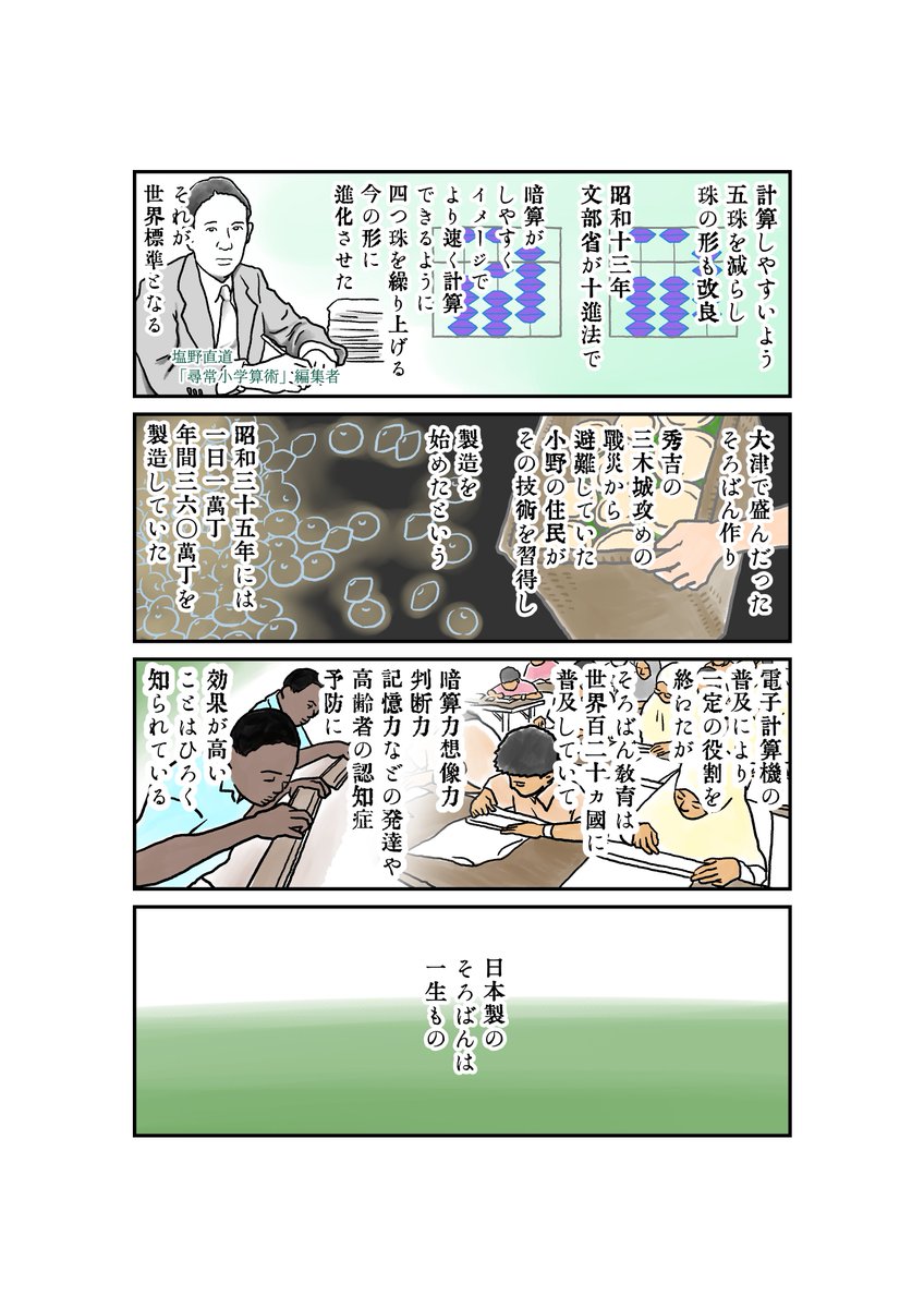 @Peace_Aroma0704 @sugipeak 正論さんの連載。だいぶ見せです～🤫#日本製を求めて #日本製 #正論 
