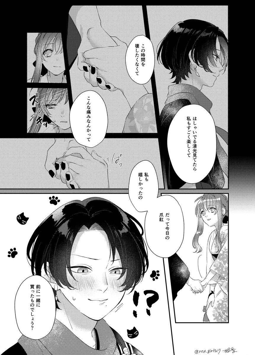 ※女審神者注意
清さに(2/2) 