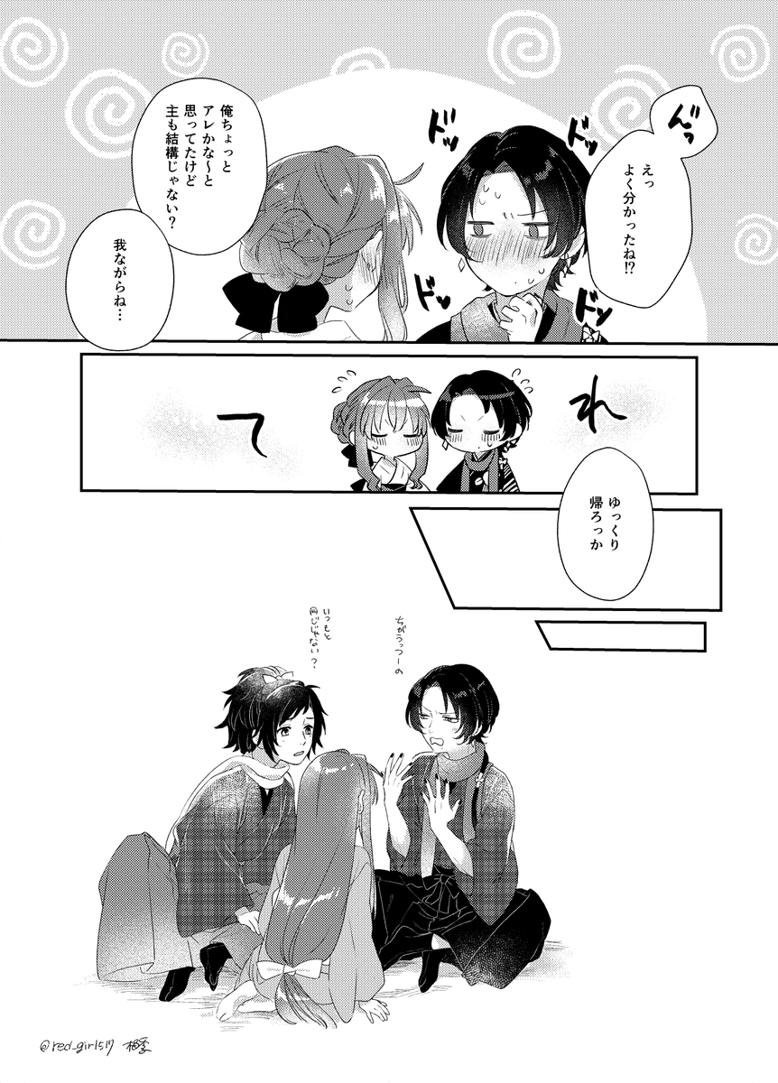 ※女審神者注意
清さに(2/2) 