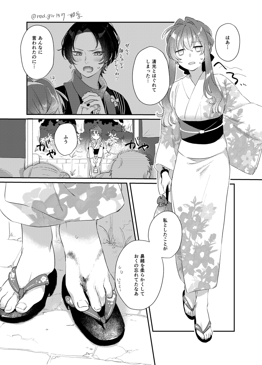 ※女審神者注意
清さに(1/2) 