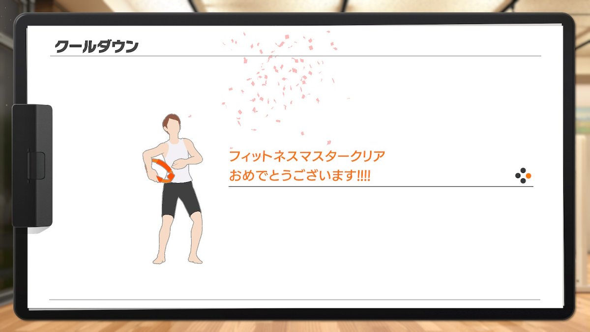 unknown15115918's tweet photo. リングフィットアドベンチャー3周目クリア！

これにて全クリです...長かった...
やるとしたら今後は称号コンプかな

リングフィットアドベンチャー2の発売、座して待つ

#リングフィットアドベンチャー #RingFitAdventure #NintendoSwitch https://t.co/90TvBZMXx4