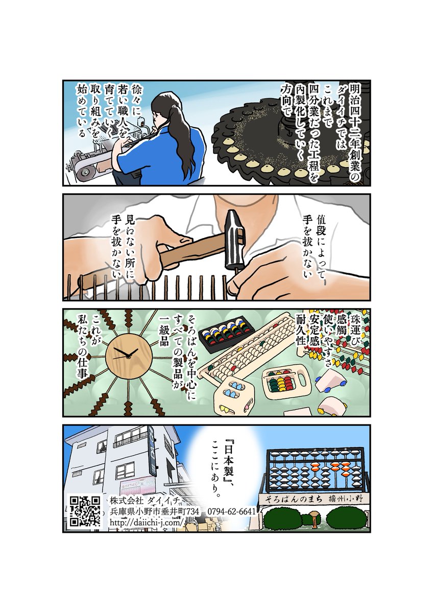 @Peace_Aroma0704 @sugipeak 正論さんの連載。だいぶ見せです～🤫#日本製を求めて #日本製 #正論 