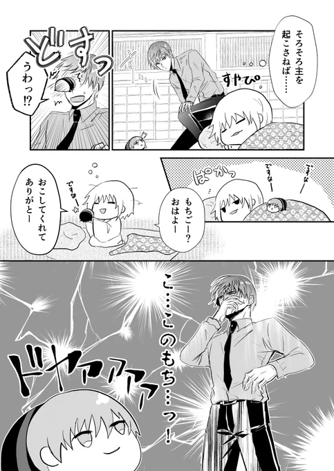 「この泥棒猫!」の勢い 