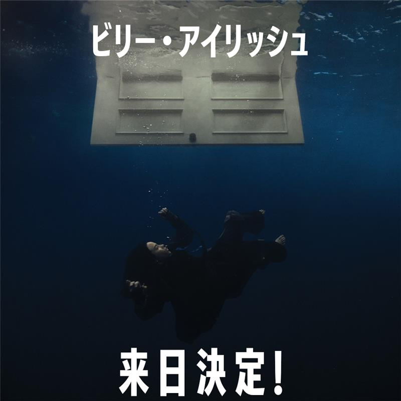 🚨🚨速報🚨🚨

ビリー・アイリッシュ来日決定！！

universal-music.co.jp/billie-eilish/…

#ビリー来日