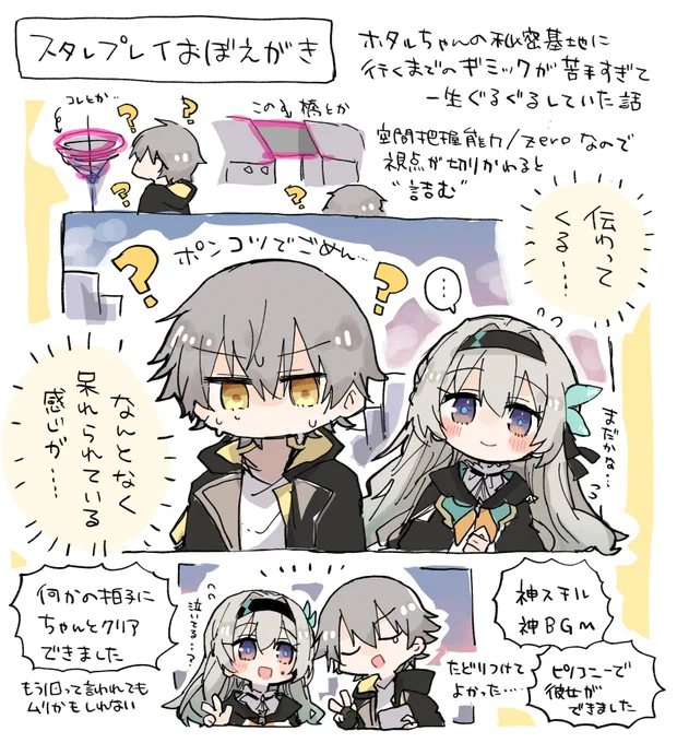 スタレおぼえがき:ギミックが苦手でホタルちゃんを連れ回しまくってしまった話  #スターレイル #HonkaiStaRrail 