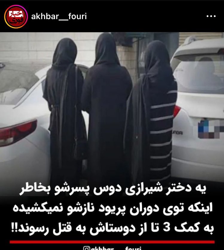 vdy2kz's tweet photo. دخترای شیرازی معنای واقعی زید رو بیان کردن https://t.co/Q5SvfAAxFc