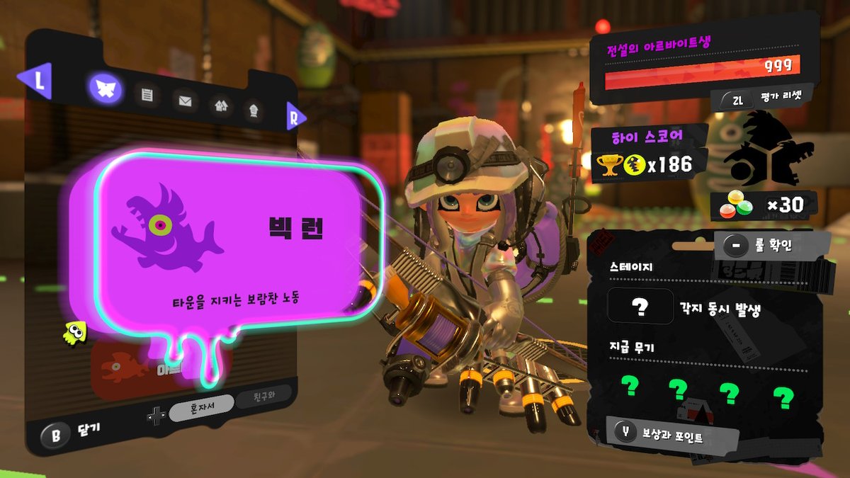 tyche_spic's tweet photo. #스플래툰3 #Splatoon3 #NintendoSwitch https://t.co/HwP9ZxeekV