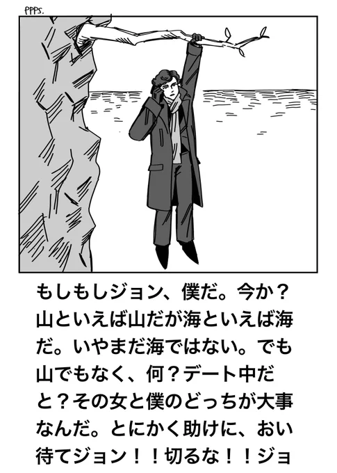 多分兄ちゃんがヘリで助けに来る 