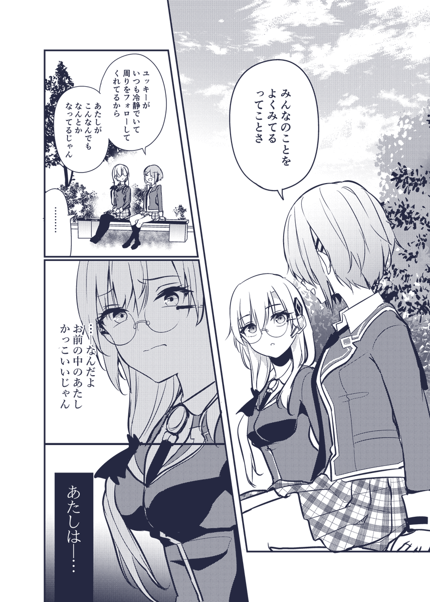 5章前編が終わった勢いで描いた漫画。5章前編のネタバレを含む。(1/2) 
