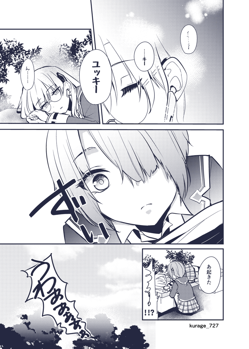 5章前編が終わった勢いで描いた漫画。5章前編のネタバレを含む。(1/2) 