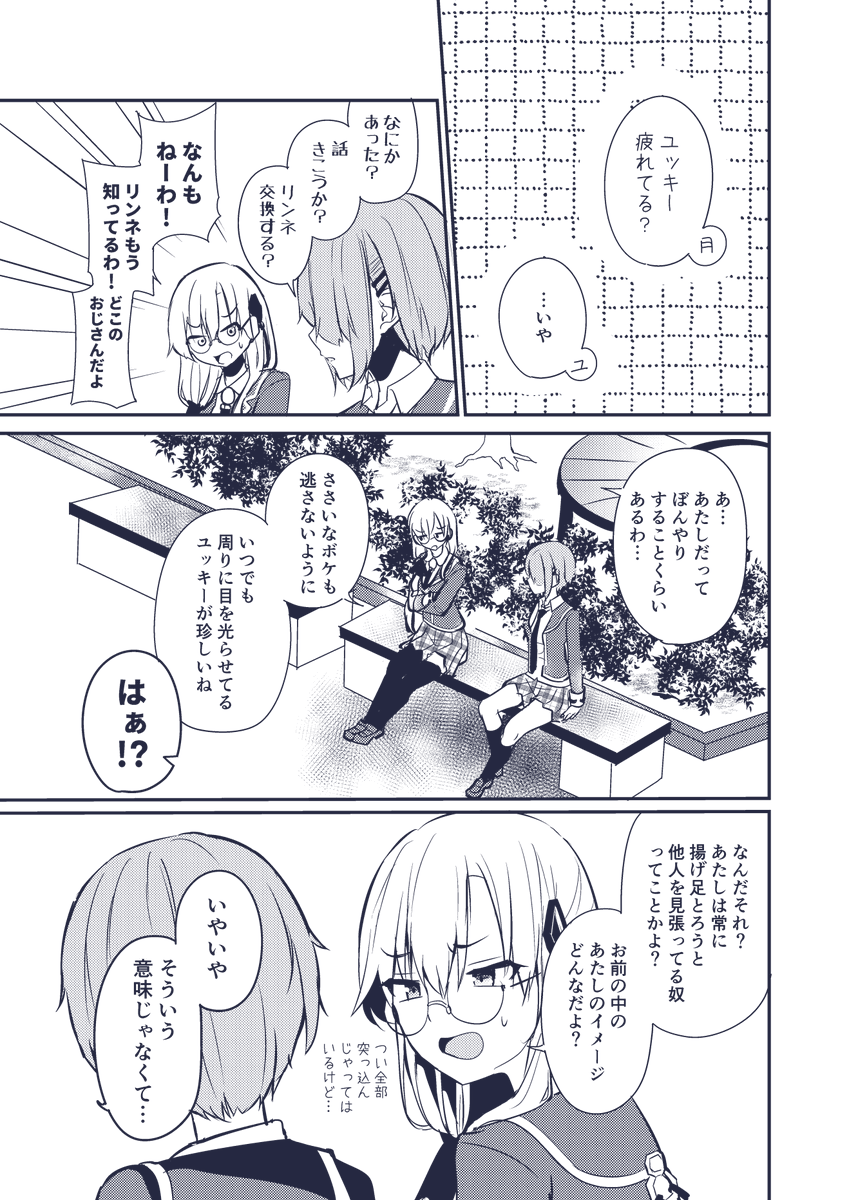 5章前編が終わった勢いで描いた漫画。5章前編のネタバレを含む。(1/2) 