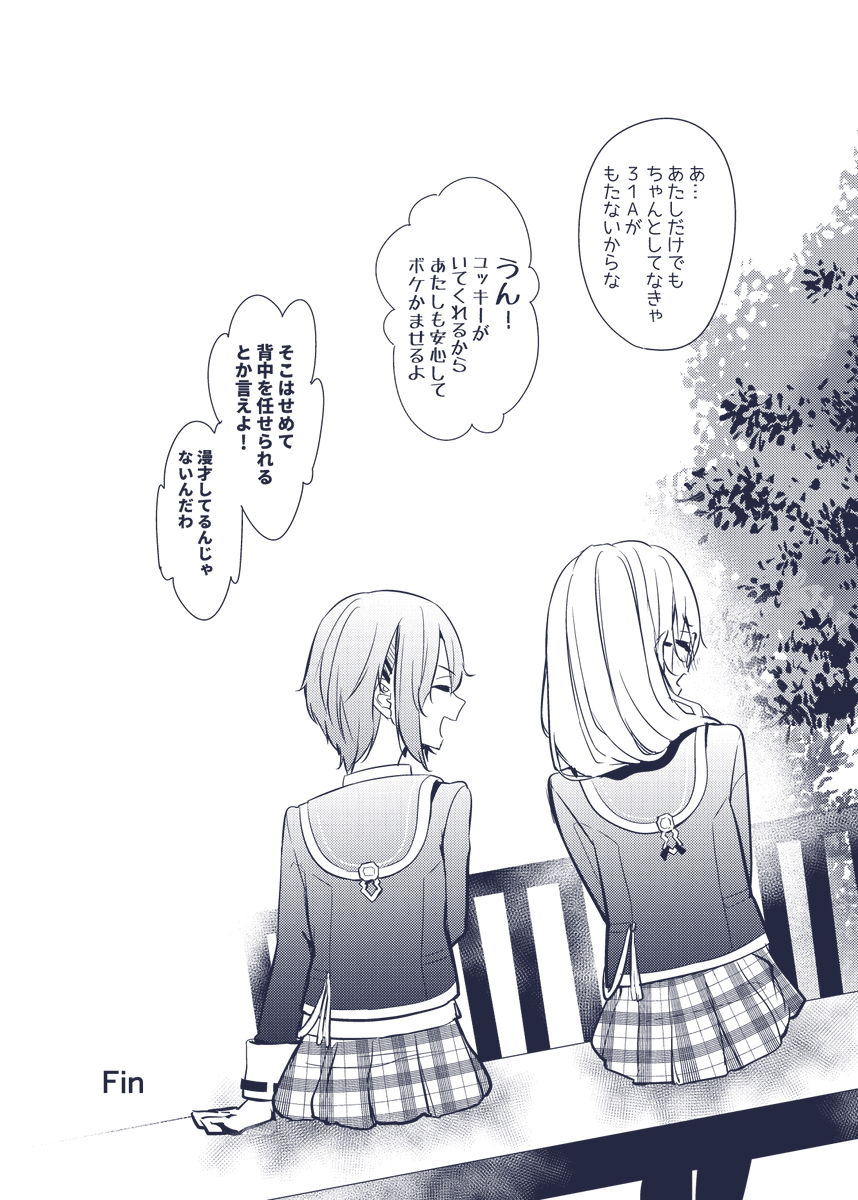 5章前編が終わった勢いで描いた漫画。5章前編のネタバレを含む。(2/2) 